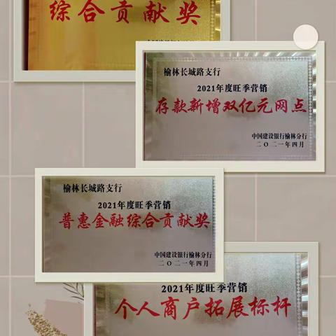 深耕细作  执着坚守                                         ——   长城路支行旺季营销总结