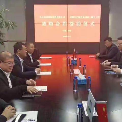 新疆生产建设兵团第三师五十团、水发环境科技股份有限公司棉杆综合利用项目举行签约仪式