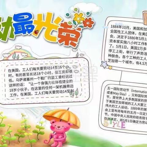 热爱劳动，学会感恩！信阳第八小学劳动节活动剪辑