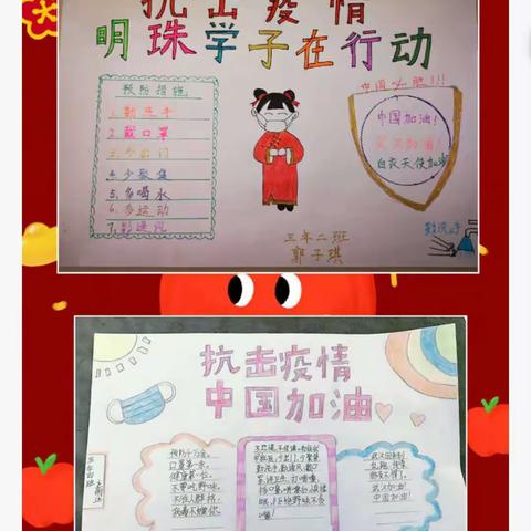 抗击疫情明珠学子在行动