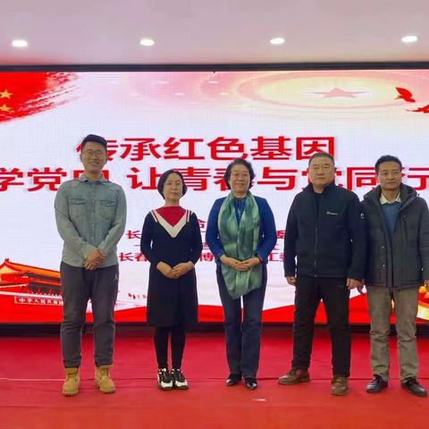 传承红色基因、学党史、让青春与党同行。