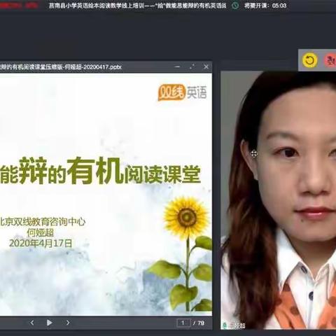 绘做能思能辩的有机阅读课堂