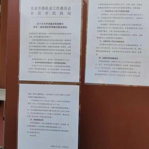 民生保障办公室（退役军人事务）对地区养老机构及养老驿站开展疫情防控检查活动