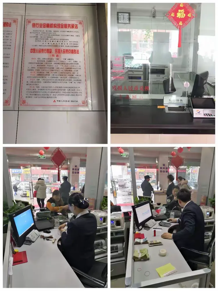 济宁银行泗水开展“残损人民币回收专项行动