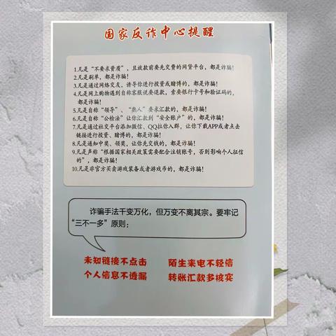 清浦兴福村镇银行积极开展防范电信诈骗宣传活动 提高群众防范意识