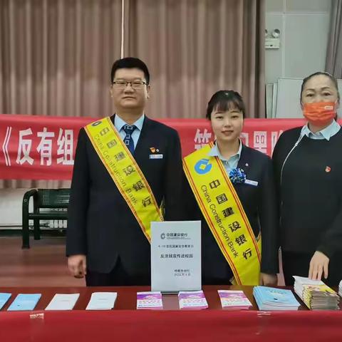 建行红星路支行与信用卡中心、风险部扎实开展“4.15全民国家安全教育日”活动
