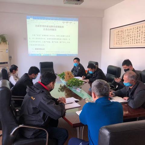 【铁西市政集团】疫情防控  自查自纠