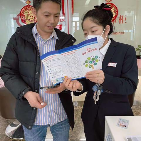 拒收人民币现金宣传