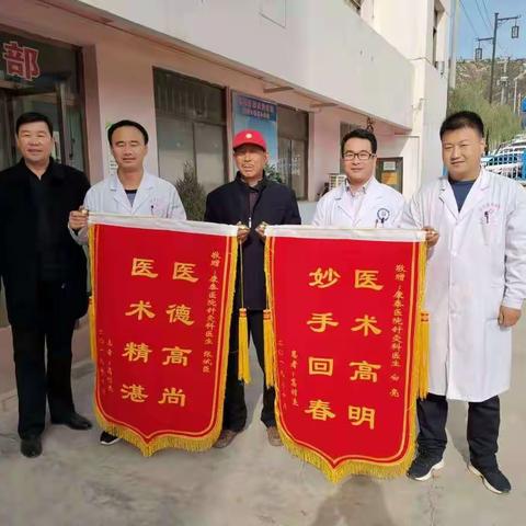 寒冬送锦旗、医者暖人心。