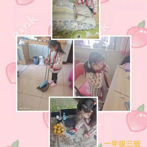 多彩的居家生活 ——海石四小一年级三班