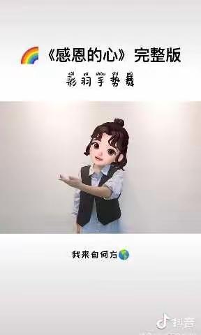 以爱为源，用爱相守——北票市南山一品幼儿园今日大班活动