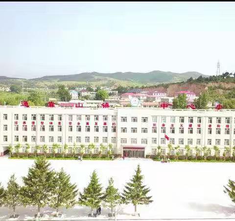美好生活.民法典相伴—伊通满族自治县靠山镇中心小学校主题教育实践活动