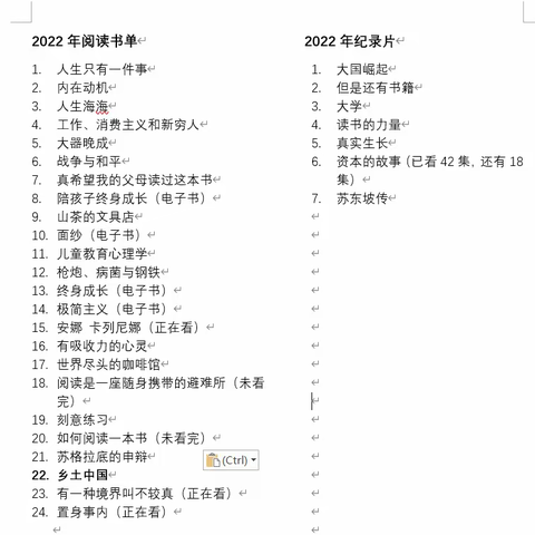 2022年上半年读书书单