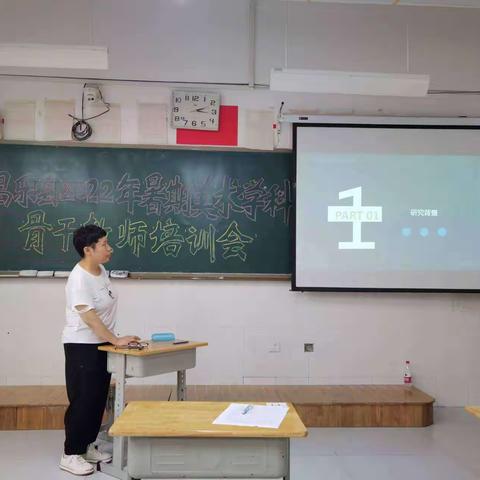 我们成长在路上——2022昌乐县暑期美术学科小学美术骨干教师培训会