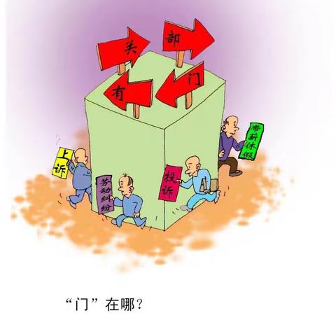 “濮阳市工人文化宫杯”劳动法律漫画大赛选萃（之三）