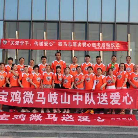 爱心送考第五季，微马志愿者又来啦！