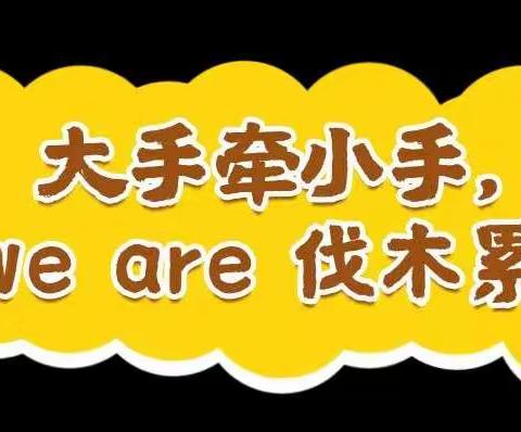 【悦享秋冬 玩转运动】横店街道后湖人家公立幼儿园亲子运动会邀请函