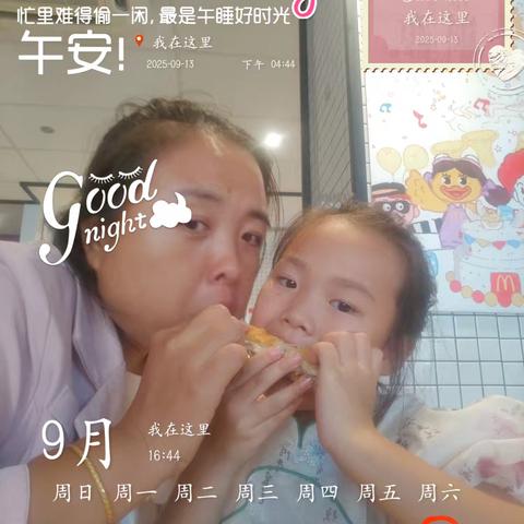 欢乐周末