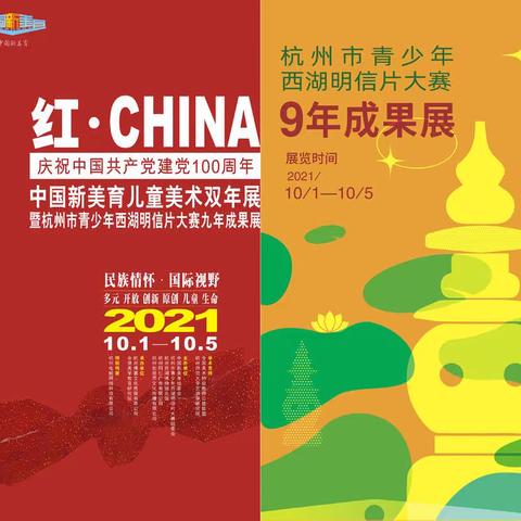 福州三原色艺术少儿油画作品在浙江展览馆展出