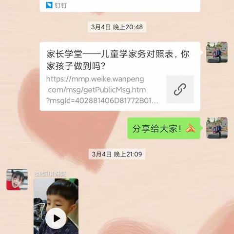 无惧疫情，静待春暖花开日（小一班）