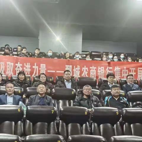 学习国球精神，汲取奋进力量——鄄城农商银行集中开展主题党日观影活动