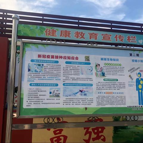 市健教所开展“巩卫”健康教育与“创建健康促进市”督导工作