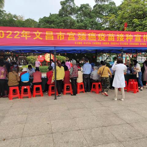 文昌市开展2022年宫颈癌疫苗接种宣传活动