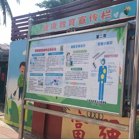 市健教所开展“巩卫”健康教育与“创建健康促进市”督导工作