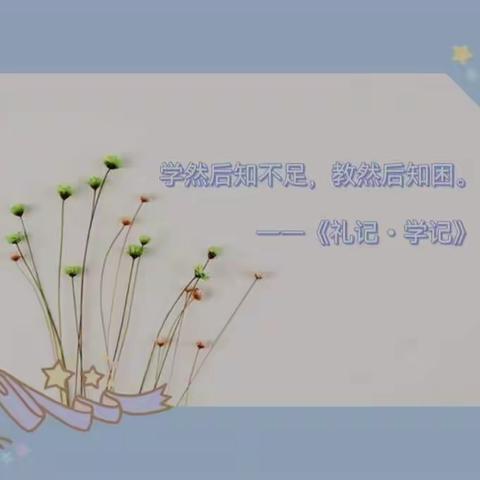 让教育温暖而芬芳