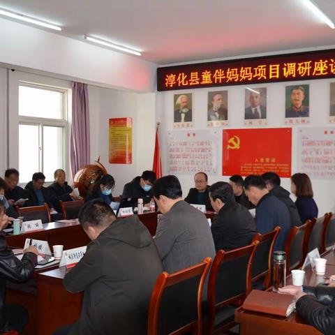 淳化县童伴妈妈项目座谈会