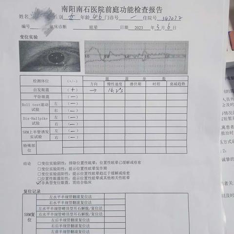 南石医院眩晕、脑病科（神经内科七病区）周围性眩晕——张荣钰医师科普（四十）