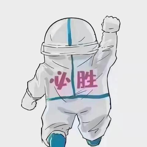 《战“疫”当前，我们与孩子共成长》—— 六年四班线上家长会