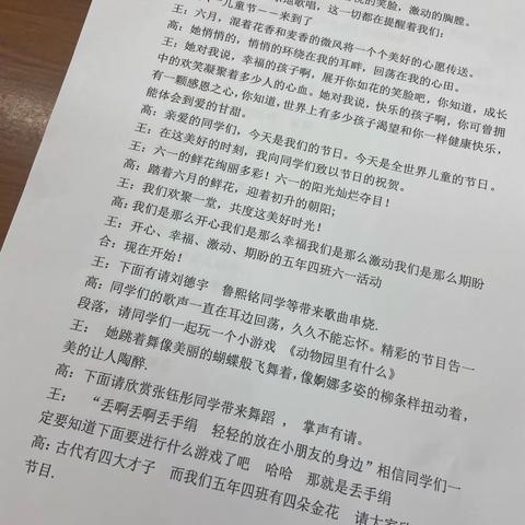 六一，六一，快乐六一