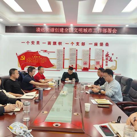 凝心聚力 攻坚克难 全力以赴打好创建全国文明城市决胜战