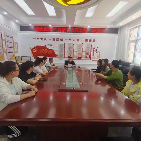 齐心聚力、点赞家乡——清远街道“为家乡大同点赞”动员会