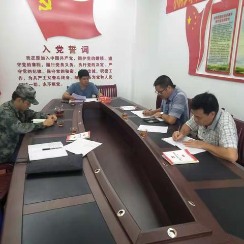 茶行业党支部组织党员学习党史教育专题会，