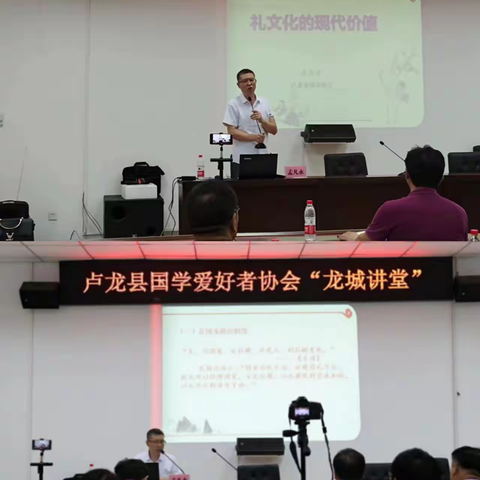 卢龙县国学协会 “龙城讲堂”国学公益讲座开讲