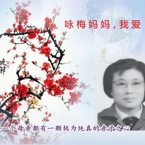感恩我生命中的三位母亲（二）