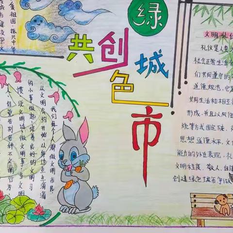 泾川县中街小学，六年级创城我为先，践行新风尚