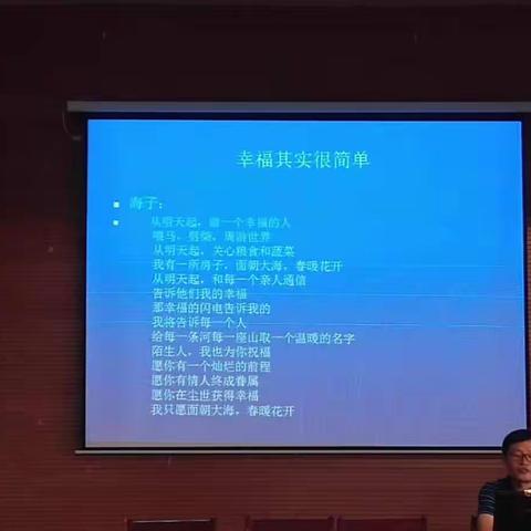 浅谈幸福