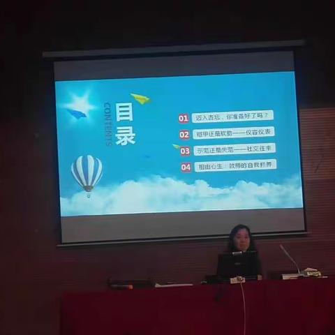 最美教师成长记
