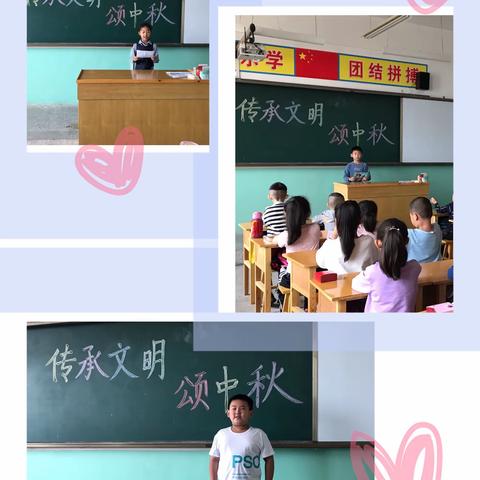 汇仟小学二（3）班中秋节主题活动剪影