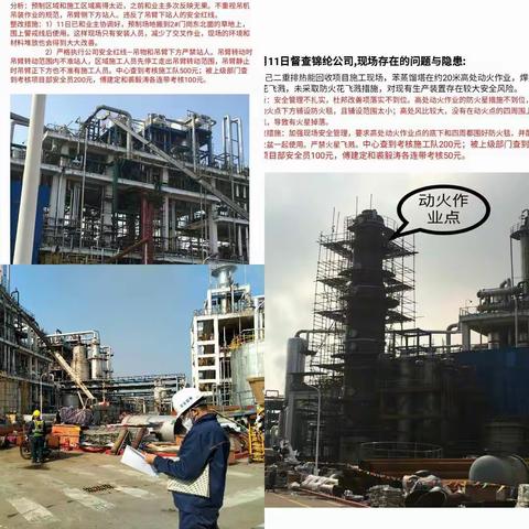 我的安全我负责—自我反省