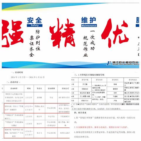 票证齐全，防护到位-管线打开实操培训