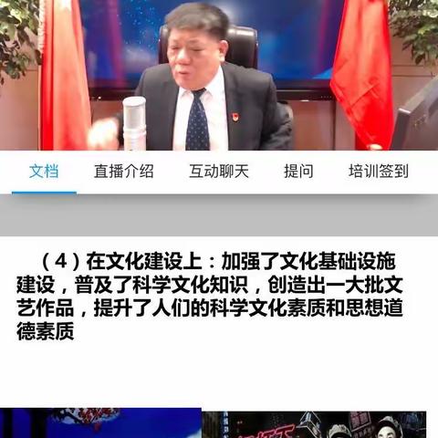 不忘初心砥砺前行—朝阳青年路支行观看党校直播课堂