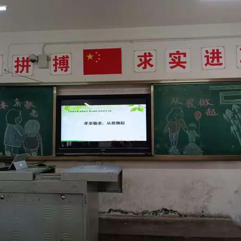 七年级七班孝亲敬老综合性学习活动