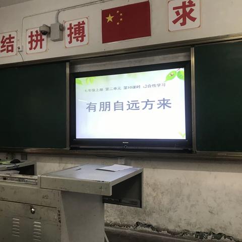 “有朋自远方来”综合性学习活动