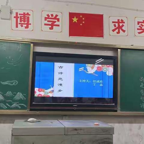 《古诗苑漫步》--八年级七班语文综合性学习活动