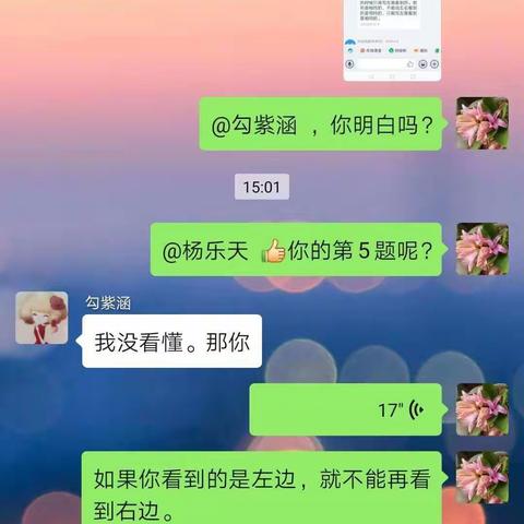 线上教学  尽显师之真情