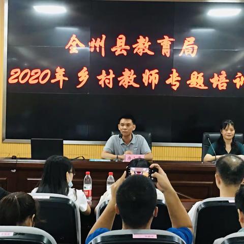 问渠哪得清如许，为有源头活水来--记全州县教育局乡村教师专题培训